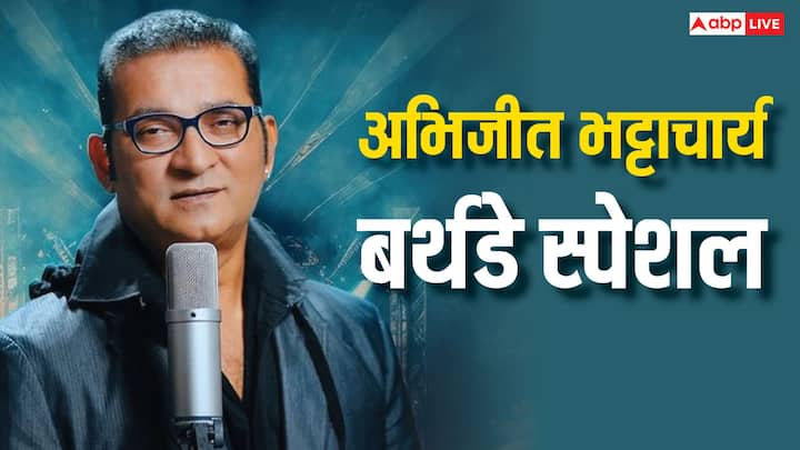 Abhijeet Bhattacharya Birthday: अभिजीत भट्टाचार्य का 30 अक्टूबर को बर्थडे है. अभिजीत भट्टाचार्य ने अपनी जर्नी में एक से बढ़कर एक गाने दिए हैं.