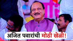 भोरमध्ये अजित पवारांची मोठी खेळी, उद्धव ठाकरेंच्या जिल्हाध्यक्षाला थेट विधानसभेचं तिकीट!