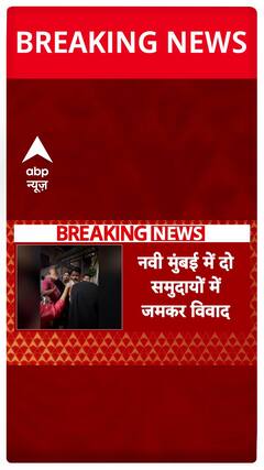 Clashes Erupt Between Communities in Navi Mumbai, Tensions Rise | ABP News