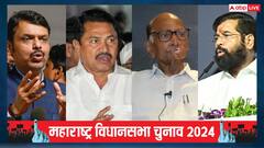 महाराष्ट्र में नामांकन खत्म, सबसे ज्यादा किस पार्टी ने मौजूदा विधायकों का काटा टिकट? जानें