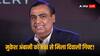 Jio Financial Services: धनतेरस पर मुकेश अंबानी को मिला RBI से बड़ा तोहफा, जियो फाइनेंशियल की ये कंपनी बन गई ऑनलाइन पेमेंट एग्रीगेटर