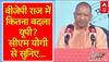 Shikhar Sammelan 2024: BJP राज में कितना बदला Uttar Pradesh? CM Yogi से सुनिए... | ABP News | UP