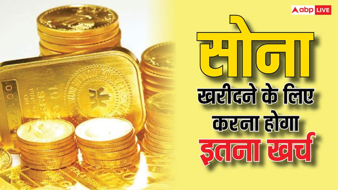 Dhanteras Gold Silver Rate: धनतेरस पर सोना-चांदी खरीदें तो पहले जानें गोल्ड रेट, जानकर लें फैसला Dhanteras Gold Silver Rate today higher Gold Coin Gold Jewellery Rate will be up Dhanteras Gold Silver Rate: धनतेरस पर सोना-चांदी खरीदें तो पहले जानें गोल्ड रेट, जानकर लें फैसला