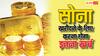 Dhanteras Gold Silver Rate: धनतेरस पर सोना-चांदी खरीदें तो पहले जानें गोल्ड रेट, जानकर लें फैसला