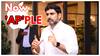 APPLE News: యాపి‌ల్ సంస్థకు లోకేష్ భారీ అఫర్‌- ఏపీలో కోరుకున్న చోట స్థలం ఇచ్చేందుకు అంగీకారం 