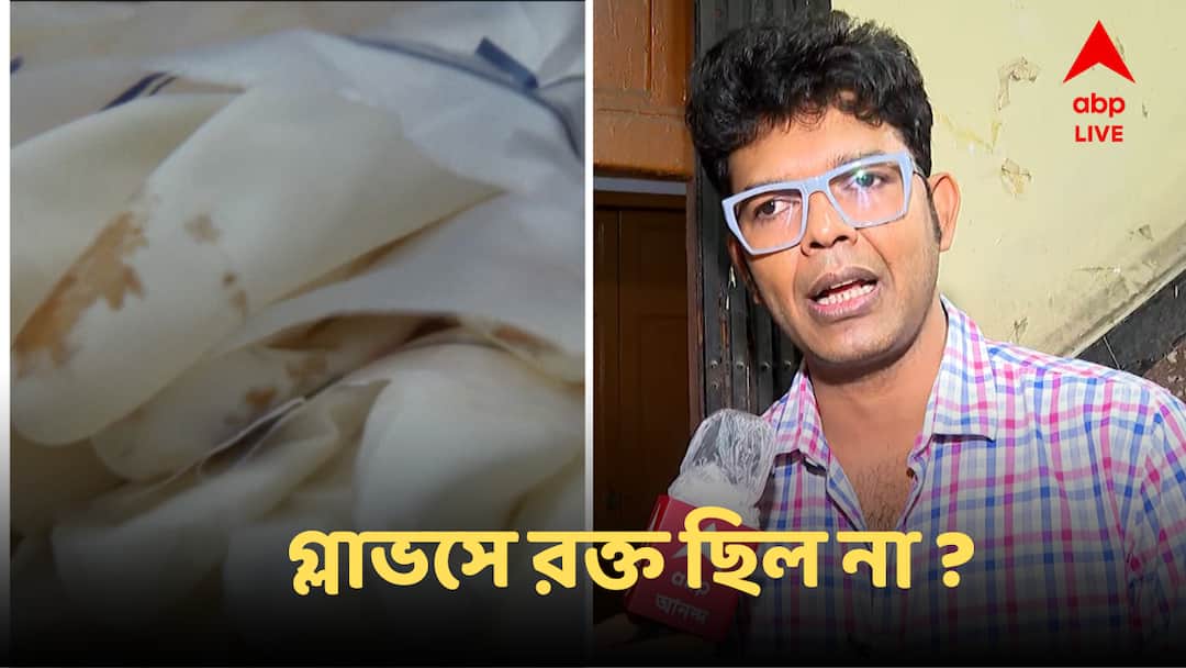 RG Kar college VP Saptarishi Chatterjee says stain on gloves was not blood stains RG Kar Protest : আর জি করে 'রক্তমাখা গ্লাভসে' রক্ত ছিল না? কোথা থেকে এল সেগুলি? তদন্তে চাঞ্চল্যকর তথ্য