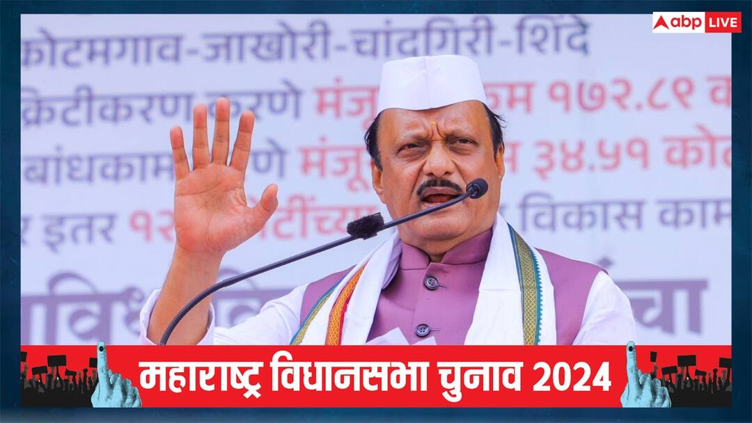 Ajit Pawar Net Worth: करोड़ों की प्रॉपर्टी और सेविंग, जानें- 5 साल में कितनी बढ़ी महाराष्ट्र के डिप्टी सीएम अजित पवार की संपत्ति? Ajit Pawar Net Worth ncp chief Maharashtra Deputy CM ajit pawar declared property in affidavit Assembly election 2024 Ajit Pawar Net Worth: करोड़ों की प्रॉपर्टी और सेविंग, जानें- 5 साल में कितनी बढ़ी महाराष्ट्र के डिप्टी सीएम अजित पवार की संपत्ति?