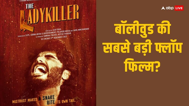 45 Cr में बनी फिल्म ने सिर्फ कमाए 60 हजार, OTT ने किया रिजेक्ट तो यूट्यूब पर हुई रिलीज