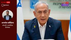 इजरायल का ईरान पर हमला है आग में घी डालने की कोशिश, मिडल ईस्ट नहीं होगा फिलहाल युद्धमुक्त