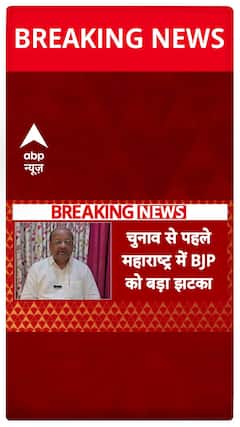 Maharashtra Politics: Major Setback for BJP in Maharashtra Ahead of Elections