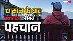कभी स्टूडियो के बाहर जमीन पर सोता था ‘मिर्जापुर’ का ये एक्टर, फिर 12 साल के बाद मिली पहली फिल्म, पहचाना ?