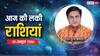 Rashifal 30 October 2024: आज का दिन किन राशियों के लिए रहेगा लकी, पढ़ें राशिफल