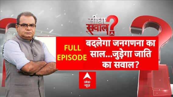 Sandeep Chaudhary: जनगणना की तैयारी..जाति का मुद्दा भारी? | Census 2024 | BJP