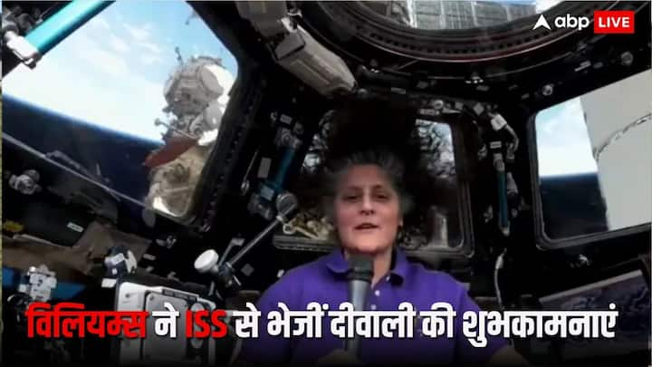 Sunita Williams: दीवाली से पहले ही अंतरिक्ष से बधाई आई है. सुनीता विलियम्स ने ISS से वीडियो के जरिए सभी को दीवाली की शुभकामनाएं दी हैं.