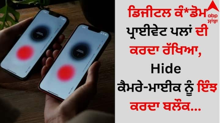 Digital Con*dom App: ਬਾਜ਼ਾਰ 'ਚ ਇੱਕ ਵੱਖਰੇ ਤਰ੍ਹਾਂ ਦਾ ਕੰਡੋਮ ਆ ਗਿਆ ਹੈ। ਇਸ ਸਮੇਂ ਇਹ ਸੁਰਖੀਆਂ ਦਾ ਵਿਸ਼ਾ ਬਣਿਆ ਹੋਇਆ ਹੈ। ਦਰਅਸਲ, ਜਰਮਨੀ ਦੇ ਸੈਕ*ਸੂਅਲ ਵੈਲਨੈੱਸ ਬ੍ਰਾਂਡ ਬਿਲੀ ਬੁਆਏ ਨੇ ਡਿਜੀਟਲ ਕੰਡੋਮ ਐਪ ਲਾਂਚ ਕੀਤਾ ਹੈ।