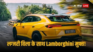 Diwali 2024: लग्जरी Villa खरीदने पर मिलेगी Lamborghini फ्री, रियल एस्टेट कंपनी का बंपर दिवाली ऑफर!