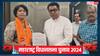महाराष्ट्र में BJP को एक और झटका, ये नेता राज ठाकरे की MNS में शामिल, जीशान सिद्दीकी के खिलाफ लड़ेंगी चुनाव