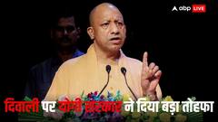 दीपावली के अवसर पर यूपी में 3 दिन की छुट्टी का ऐलान: अयोध्या में चीनी सजावटी वस्तुओं पर प्रतिबंध