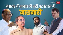 Maharashtra Election 2024: नामांकन खत्म, लेकिन 15 सीटों पर महाराष्ट्र में नहीं बनी बात, कहीं खड़ी न कर दें ये खाट