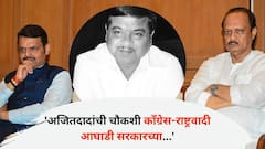 अजित पवारांच्या आर.आर.पाटलांच्या वक्तव्यावर फडणवीसांनी स्पष्टच सांगितलं, म्हणाले 'चौकशी काँग्रेस-राष्ट्रवादी आघाडी सरकारच्या...'