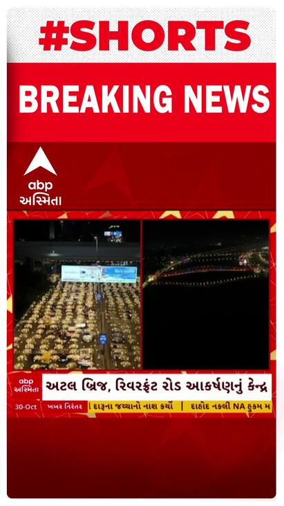 Diwali 2024 | અમદાવાદ શહેરમાં દિવાળીની રોશનીનો ઝગમગાટ, જુઓ VIDEO