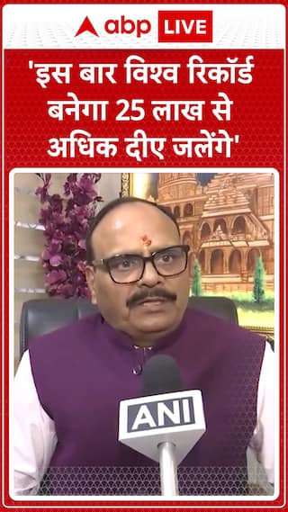 Deputy CM Brajesh Pathak: 'World Record Will Be Set with Over 2.5 Million Diyas Lit!'