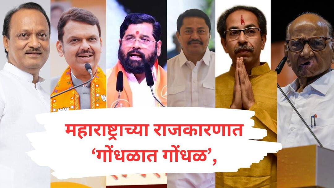Maharashtra Vidhansabha Election : मैत्रीपूर्ण लढत, बंडखोरी ते आयात उमेदवार,महाराष्ट्राच्या राजकारणात गोंधळात गोंधळ; संपूर्ण माहिती एका क्लिकवर Maharashtra Vidhansabha Election Friendly fight, rebellion to import candidates chaos in Maharashtra politics Two candidates from Mahayuti in 9 constituencies and two candidates from Mahavikas Aghadi in 7 constituencies Maharashtra Politics Marathi News Maharashtra Vidhansabha Election : मैत्रीपूर्ण लढत, बंडखोरी ते आयात उमेदवार,महाराष्ट्राच्या राजकारणात गोंधळात गोंधळ; संपूर्ण माहिती एका क्लिकवर