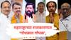 Maharashtra Vidhansabha Election : मैत्रीपूर्ण लढत, बंडखोरी ते आयात उमेदवार,महाराष्ट्राच्या राजकारणात गोंधळात गोंधळ; संपूर्ण माहिती एका क्लिकवर