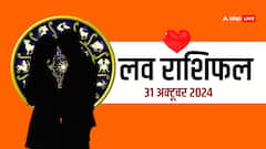 लव राशिफल गुरुवार, 31 अक्टूबर 2024 दिवाली के दिन का लव लाइफ के लिए कैसा रहेगा?