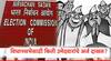 Maharashtra Assembly Election 2024 : विधानसभा निवडणुकीच्या मैदानात उमेदवारांचा उच्चांक; सरासरीच्या तुलनेत तिप्पट वाढ