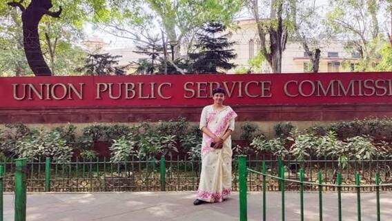 UPSC Success Story: बंगाल की ​बेटी ने बेहद कम उम्र में क्रैक की UPSC परीक्षा,पहले अटेम्प्ट में ही मिली 94वीं रैंक