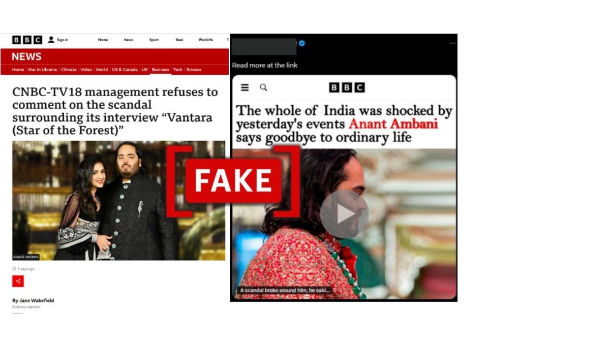 Fact Check: 'BBC Report' Claiming That Anant Ambani Endorsed Crypto Trading Platform Is Fake