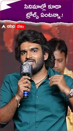 నాపైన ట్రోలింగ్‌ చేయాల్సిన అసరమేంటి?