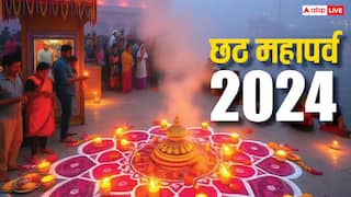 Chhath 2024: छठ पूजा की तिथि से लेकर जानें नहाय खाय से लेकर संध्या अर्घ्य की तारीख