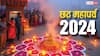 Chhath Puja 2024: छठ पूजा पर कर लें ये काम, पितृ दोष से भी मिलेगी मुक्ति, संतान रहेगी खुशहाल