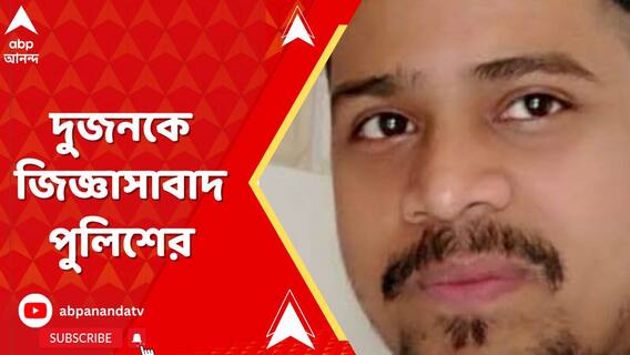 শিয়ালদায় গুলিকাণ্ডে দুজনকে জিজ্ঞাসাবাদ পুলিশের
