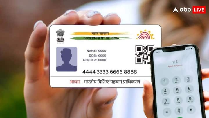 Aadhaar Card Rule For Mobile Number Update: आधार कार्ड में मोबाइल नंबर कितनी बार अपडेट किया जा सकता है. क्या है इसे लेकर कोई लिमिट. चलिए बताते हैं.