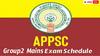 APPSC Group-2: 'గ్రూప్-2' అభ్యర్థులకు అలర్ట్, మెయిన్స్ తేదీ వెల్లడి - పరీక్ష ఎప్పుడంటే?