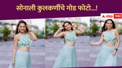 Sonalee Kulkarni : तुम हुस्न परी! 'अप्सरा'च्या अदांनी वेधलं लक्ष, पाहा सोनालीचे गोड फोटो