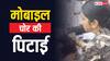 'मैडम कितना मारोगी, गलती हो गई', मोबाइल चोर को महिला ने गिरा-गिराकर पीटा, जमकर बरसाए लात-घूंसे