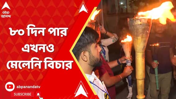 RG Kar Update: আজ ফের মশাল হাতে CGO অভিযানের ডাক জুনিয়র ডাক্তারদের
