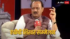 क्या महाराष्ट्र का सीएम बनना चाहते हैं अजित पवार? एबीपी न्यूज के शिखर सम्मेलन में दे दिया जवाब