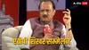 क्या महाराष्ट्र का सीएम बनना चाहते हैं अजित पवार? एबीपी न्यूज के शिखर सम्मेलन में दे दिया जवाब