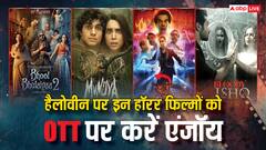 Halloween 2024: 'स्त्री 2' से 'मुंज्या 'और 'भूल भूलैया 2' तक, इस हैलोवीन OTT पर इन हॉरर फिल्मों को करें एंजॉय, डर के मारे कांपने लगेंगे!