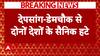 India- China Border: भारत और चीन के बीच तनातनी खत्म, देपसांग डेमचौक से दोनों देशों के हटे सैनिक |