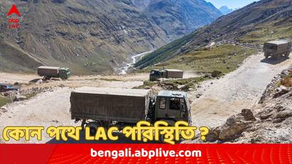 India, China pull back troops in two points of eastern Ladakh hope for improvement of relations in Line of Actual Control India-China Relationships: ৪ বছরের টানাপোড়েনে কি ইতি ? প্রকৃত নিয়ন্ত্রণরেখায় এই প্রক্রিয়া শেষ করল ভারত-চিন