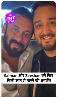 Salman Khan और Zeeshan Siddique को किसने दी जान से मारने की धमकी?