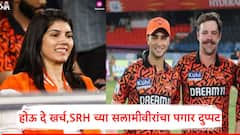 Kavnya Maran : होऊ दे खर्च, काव्या मारनकडून सनरायजर्स हैदराबादच्या सलामीवीरांचे पगार दुप्पट, ट्रेविस हेड अन् अभिषेक शर्मा मालामाल