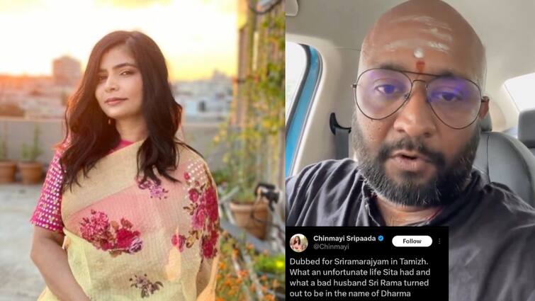 Singer Chinmayi Comments on lord Ram Sparks controversy among hindus Chinmayi : ராமன் ஒரு மோசமான புருஷன்..பாடகி சின்மயி கருத்திற்கு இந்துத்துவ அமைப்புகள் கண்டனம்