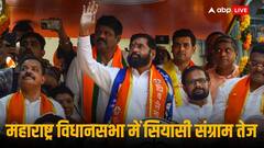 Maharashtra Election 2024: हरियाणा से उलट होंगे महाराष्ट्र के चुनाव परिणाम? HMS फैक्टर क्या है, जिसने बदल दी सियासी फिजा, किसका पलड़ा भारी